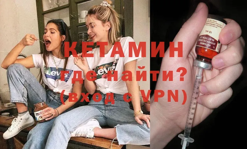 Кетамин ketamine  Чехов 