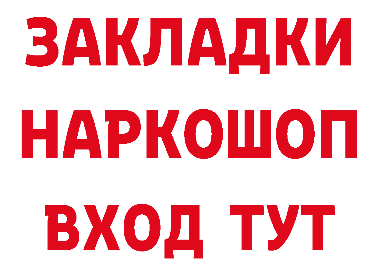 БУТИРАТ GHB зеркало нарко площадка MEGA Чехов